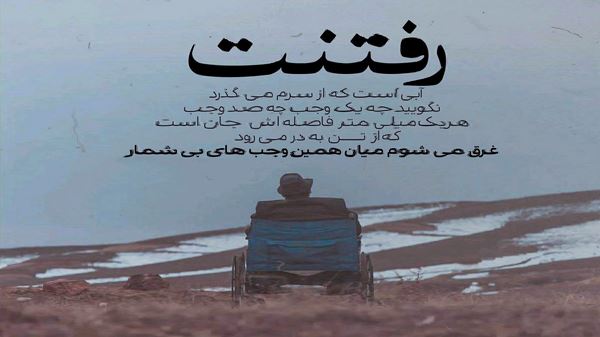 دیگه بهت دلم خوش نی زدی همه حسمو کشتی